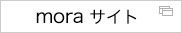 mora�T�C�g