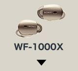 ���C�����X�m�C�Y�L�����Z�����O�X�e���I�w�b�h�Z�b�g WF-1000X �ڂ����͂�����
