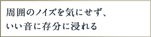 ���͂̃m�C�Y���C�ɂ����A�������ɑ����ɐZ���
