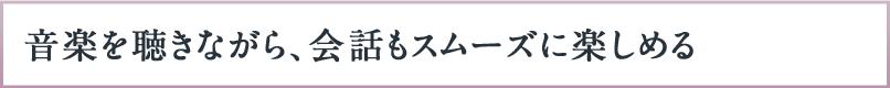 ���y�𒮂��Ȃ���A��b���X���[�Y�Ɋy���߂�
