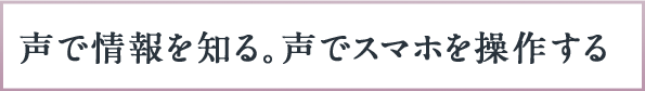 ���ŏ���m��B���ŃX�}�z�𑀍삷��