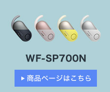 ���C�����X�m�C�Y�L�����Z�����O�X�e���I�w�b�h�Z�b�g WF-SP700N
