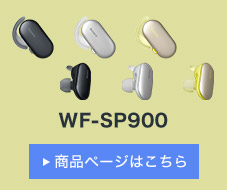 ���C�����X�X�e���I�w�b�h�Z�b�g WF-SP900