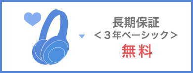 �����ۏ؁�3�N�x�[�V�b�N������
