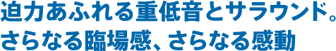 ���͂��ӂ��d�ቹ�ƃT���E���h�B����Ȃ�Տꊴ�A����Ȃ銴��