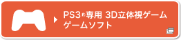3D�R���e���c�ŐV���