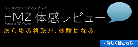 HMZ�̌����r���[