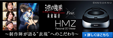 ����Łu��̋��E�v�������� feat. HMZ