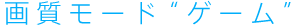 �掿���[�h�g�Q�[���h