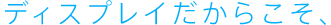 �f�B�X�v���C�����炱���A