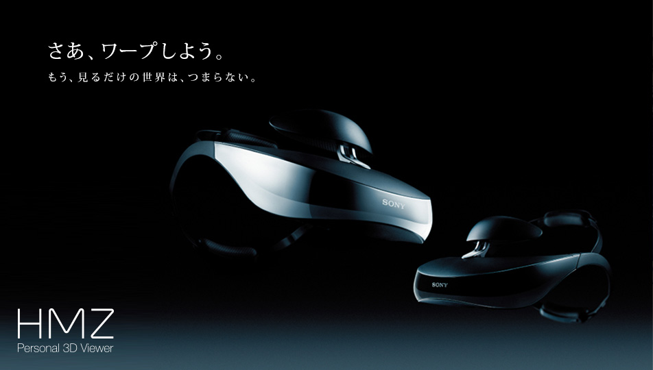 �����A���[�v���悤�B�������邾���̐��E�́A�܂�Ȃ��B HMZ Personal 3D Viewer