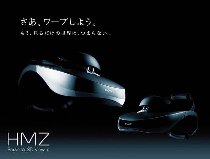 �����A���[�v���悤�B�������邾���̐��E�́A�܂�Ȃ��B HMZ Personal 3D Viewer