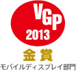 VGP2013���� ���o�C���f�B�X�v���C����

