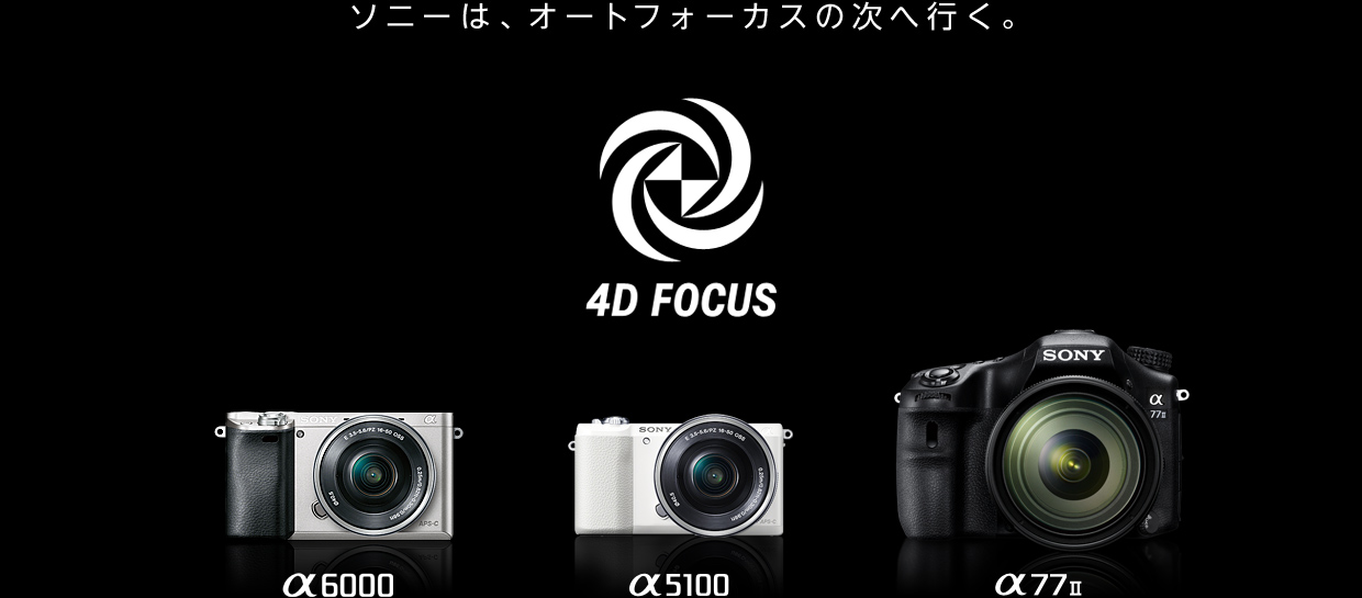 �\�j�[�́A�I�[�g�t�H�[�J�X�̎��֍s���B4D FOCUS