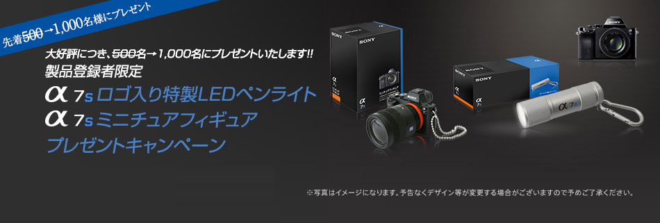 �撅1,000���l�Ƀv���[���g ���i�o�^�Ҍ��� ��7S���S�������LED�y�����C�g ��7S�~�j�`���A�t�B�M���A�v���[���g�L�����y�[��