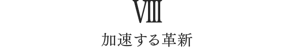 VIII ��������v�V
