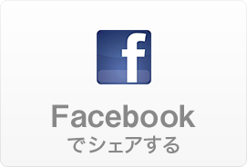 Facebook�ŃV�F�A����