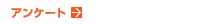 �A���P�[�g