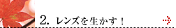 2.�����Y�𐶂����I