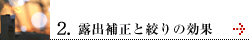 2.�I�o�␳�ƍi��̌���