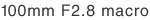 100�o F2.8 macro