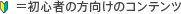 ��t�}�[�N�����S�҂̕������̃R���e���c