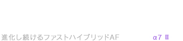 WIDE AF AREA & HIGH SPEED�@�i����������t�@�X�g�n�C�u���b�hAF�i��7R II�E��7 II�E��7�j