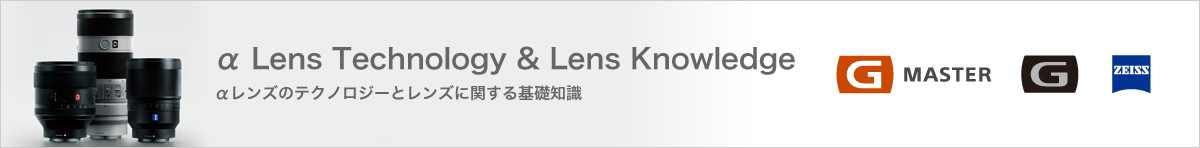 �� Lens Technology & Lens Knowledge �������Y�̃e�N�m���W�[�ƃ����Y�Ɋւ����b�m��