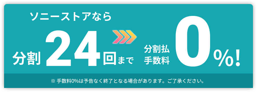 �\�j�[�X�g�A�Ȃ番��24��܂ŕ����萔��0%!