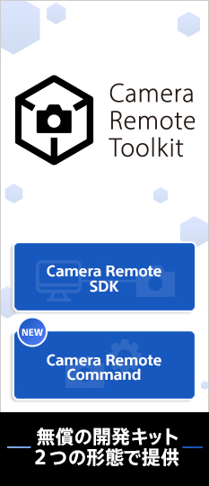 Camera Remote SDK �����[�g���䂷�邽�߂�API�E���W���[����񋟂��܂�