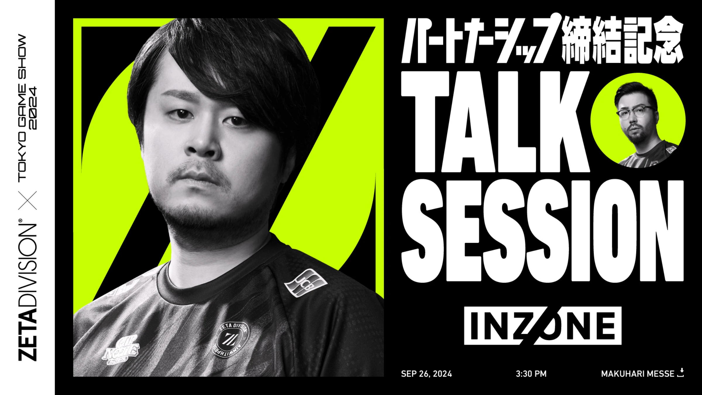 �p�[�g�i�[�V�b�v�����L�O TALK SESSION