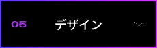 05 �f�U�C��