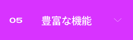 05 �L�x�ȋ@�\