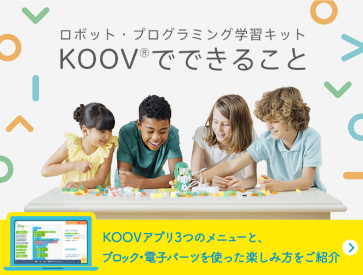 KOOV�łł��邱��