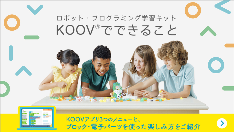 KOOV�łł��邱��