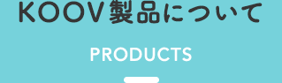 KOOV™�L�b�g�ɂ���