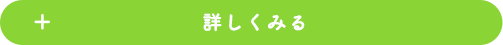 �ڂ����݂�