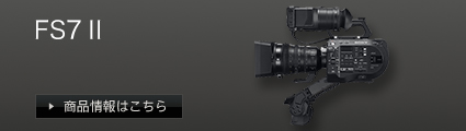 PXW-FS7M2 | ���i���͂�����