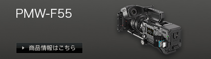 PXW-FS7M2 | 商品情報はこちら