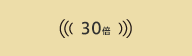 30�{