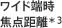���C�h�[���œ_������3
