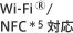 Wi-Fi&reg;/NFC��5�Ή�