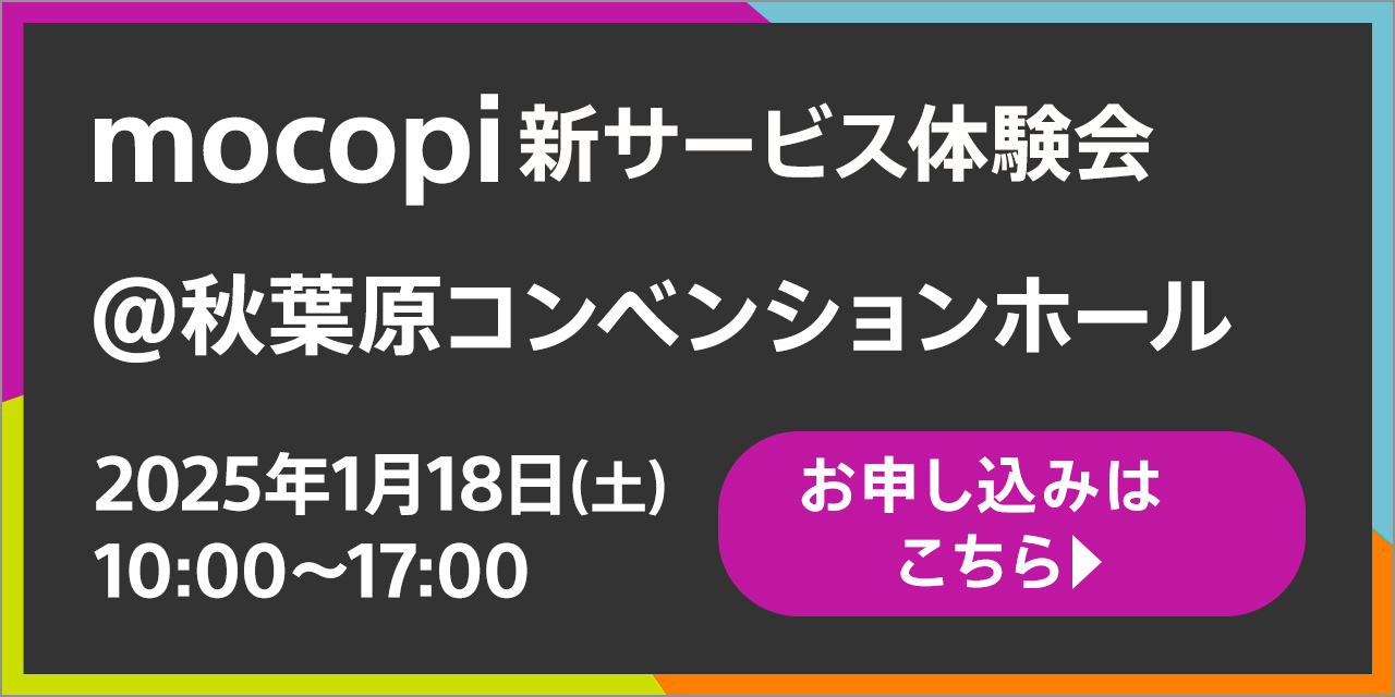mocopi�V�T�[�r�X�̌�����J��