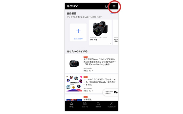 Android OS�̐ݒ���@01