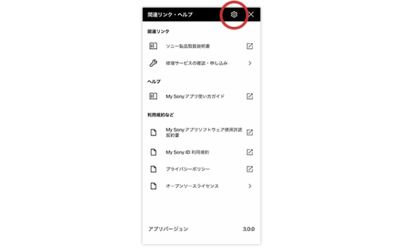 Android OS�̐ݒ���@02