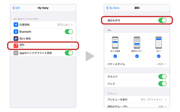 iOS�̐ݒ���@04-1