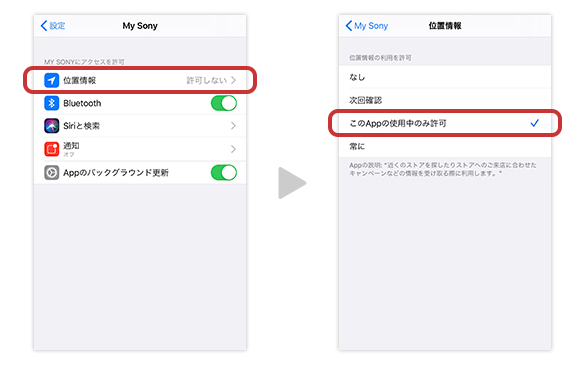 iOS�̐ݒ���@04-2