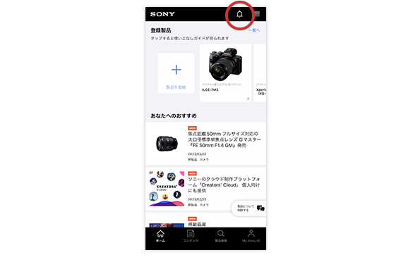 �v�b�V���ʒm�i���m�点�j�ɂ���