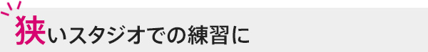 �����X�^�W�I�ł̗��K��