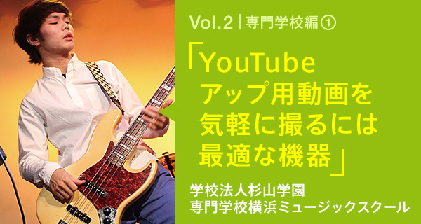 YouTubeアップ用動画を気軽に撮るには最適な機器